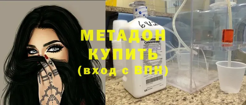 Метадон methadone  KRAKEN как войти  Нововоронеж 